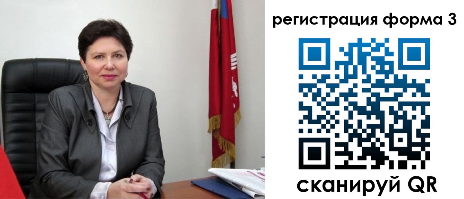 прописка ребенка в Обояни