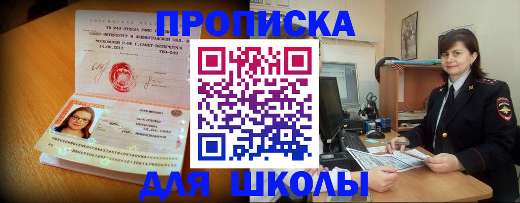 прописка в квартире в Обояни