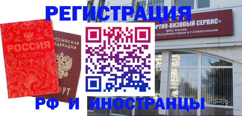 прописка ребенка в Обояни