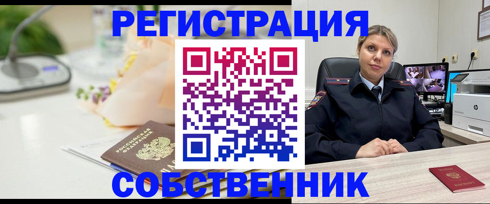 купить прописку в Обояни