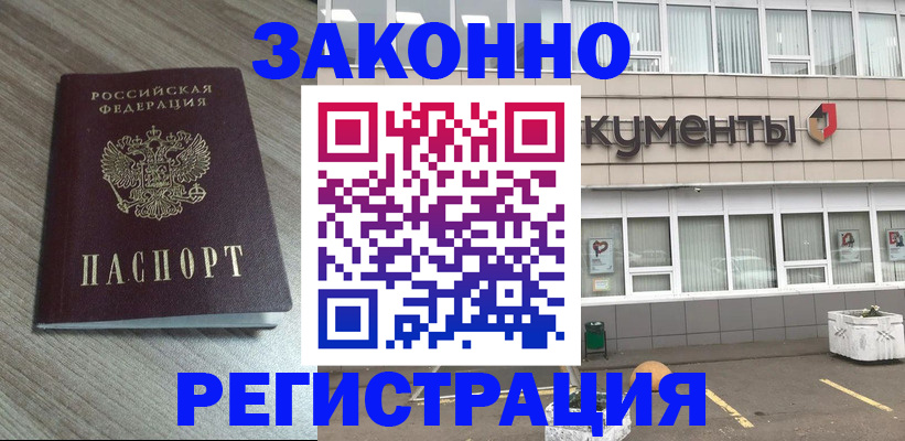 временная регистрация собственник в Обояни