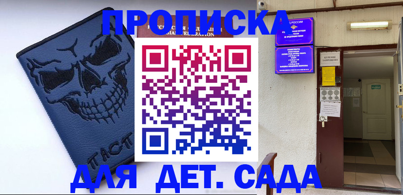 прописка паспорт в Обояни