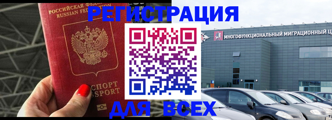 временная регистрация недорого в Обояни