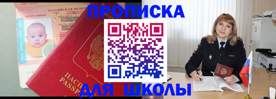 прописка в Обояни