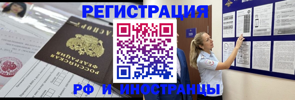 временная регистрация собственник в Обояни